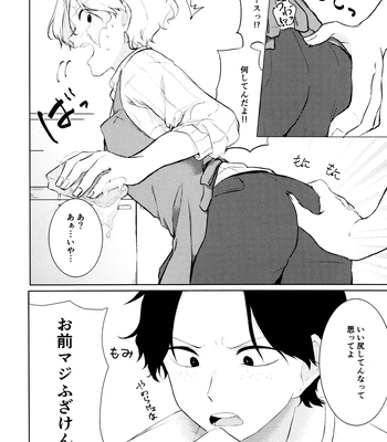 [Nikogori (PPP)] Fuyu to Knit to Apron to – One Piece dj [JP] — 6