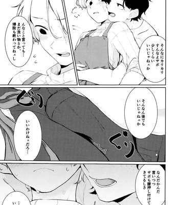 [Nikogori (PPP)] Fuyu to Knit to Apron to – One Piece dj [JP] — 7