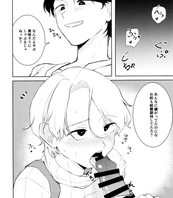 [Nikogori (PPP)] Fuyu to Knit to Apron to – One Piece dj [JP] — 8