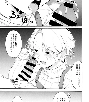 [Nikogori (PPP)] Fuyu to Knit to Apron to – One Piece dj [JP] — 9