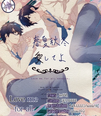 [Arimo Shinai Koto Bakari (Manu)] Love Me for All Seasons – Daiya no Ace dj [Eng]