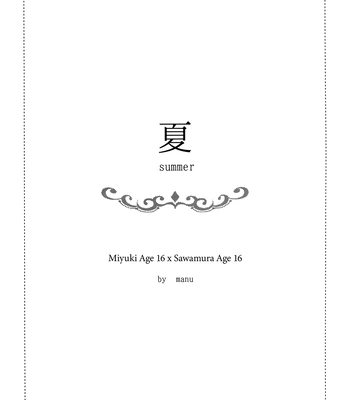 [Arimo Shinai Koto Bakari (Manu)] Love Me for All Seasons – Daiya no Ace dj [Eng] — 5