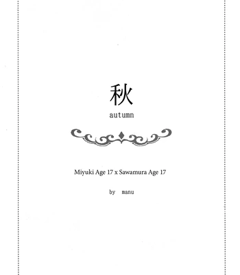 [Arimo Shinai Koto Bakari (Manu)] Love Me for All Seasons – Daiya no Ace dj [Eng] — 027