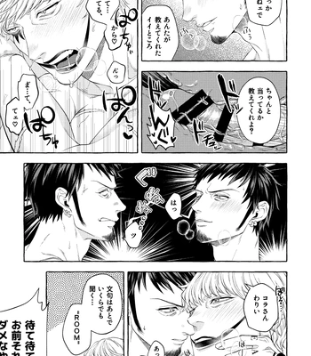 [Odeeen (Shirataki)] Docchi no Law deshou – One Piece dj [JP] — 12