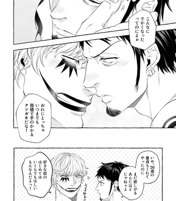 [Odeeen (Shirataki)] Docchi no Law deshou – One Piece dj [JP] — 17