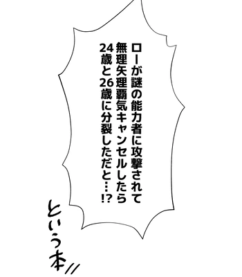 [Odeeen (Shirataki)] Docchi no Law deshou – One Piece dj [JP] — 2