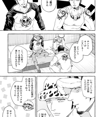 [Odeeen (Shirataki)] Docchi no Law deshou – One Piece dj [JP] — 4