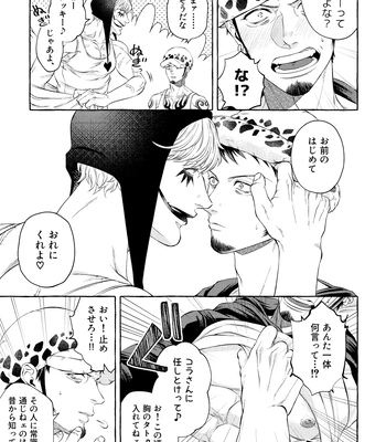[Odeeen (Shirataki)] Docchi no Law deshou – One Piece dj [JP] — 6