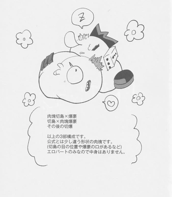 [yolo (MAYU)] MEAT ME to! – Boku no Hero Academia dj [JP] — 2