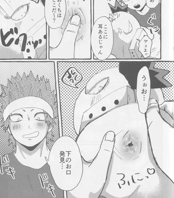 [yolo (MAYU)] MEAT ME to! – Boku no Hero Academia dj [JP] — 11