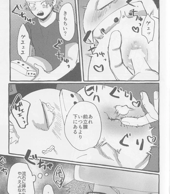 [yolo (MAYU)] MEAT ME to! – Boku no Hero Academia dj [JP] — 13