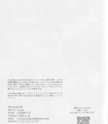 [yolo (MAYU)] MEAT ME to! – Boku no Hero Academia dj [JP] — 15