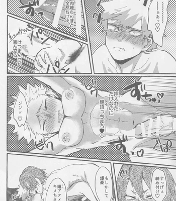 [yolo (MAYU)] MEAT ME to! – Boku no Hero Academia dj [JP] — 18