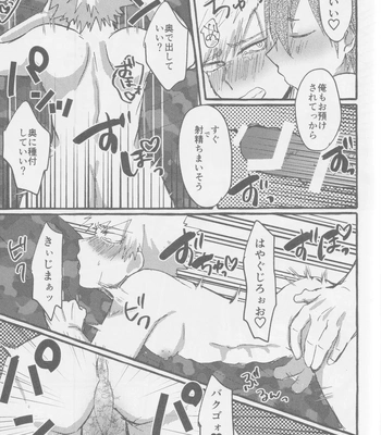 [yolo (MAYU)] MEAT ME to! – Boku no Hero Academia dj [JP] — 019