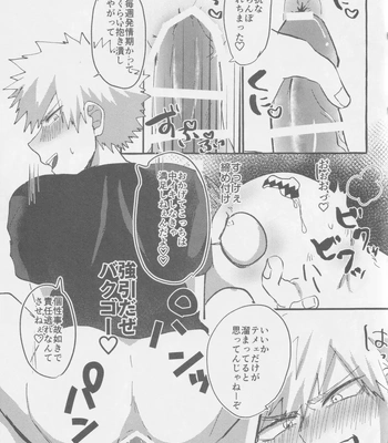 [yolo (MAYU)] MEAT ME to! – Boku no Hero Academia dj [JP] — 5