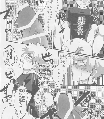 [yolo (MAYU)] MEAT ME to! – Boku no Hero Academia dj [JP] — 6