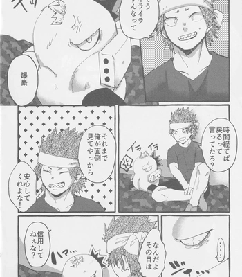 [yolo (MAYU)] MEAT ME to! – Boku no Hero Academia dj [JP] — 10