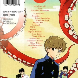 [Syundei] Ganbare! Nakamura-kun!! [Eng] – Gay Comics image 056.jpg