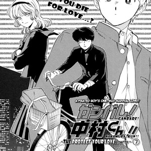 [Syundei] Ganbare! Nakamura-kun!! [Eng] – Gay Comics image 094.jpg