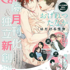 [Scarlet Beriko] Yondaime Ooyamato Tatsuyuki [Eng] {Fujoshi Bitches} – Gay Comics image 304.jpg