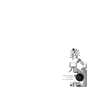 [SAGAMI Waka] Gikei no Senaka [Eng] – Gay Yaoi image 035.jpg