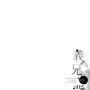 [SAGAMI Waka] Gikei no Senaka [Eng] – Gay Yaoi image 140.jpg