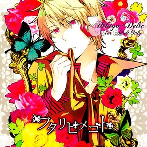 [QQaid] Futari Himegoto | Couple’s Secret – Durarara!! dj [Eng] – Gay Manga image 003.jpg