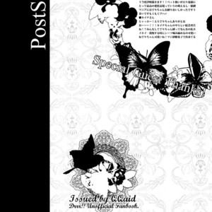 [QQaid] Futari Himegoto | Couple’s Secret – Durarara!! dj [Eng] – Gay Manga image 029.jpg
