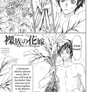[Sera] Razoku no Hanayome (update c.5) [Eng] – Gay Manga image 096.jpg