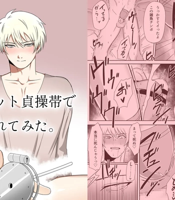 [Arashiki] I Tried Out Being Toyed With While Wearing A Flat Chastity Belt [ENG]