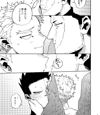 [Manobi] Futari Hisokani – My Hero Academia dj [JP] — 11