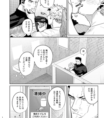 [Manobi] Futari Hisokani – My Hero Academia dj [JP] — 12