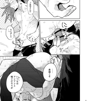 [Manobi] Futari Hisokani – My Hero Academia dj [JP] — 023