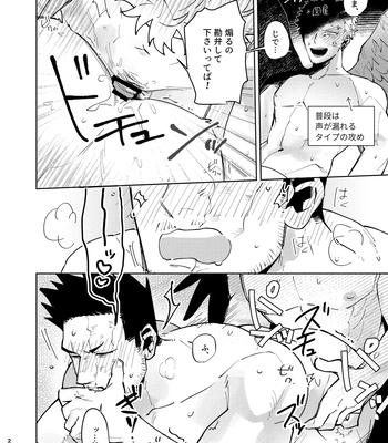 [Manobi] Futari Hisokani – My Hero Academia dj [JP] — 024