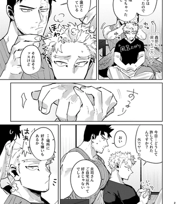[Manobi] Futari Hisokani – My Hero Academia dj [JP] — 029