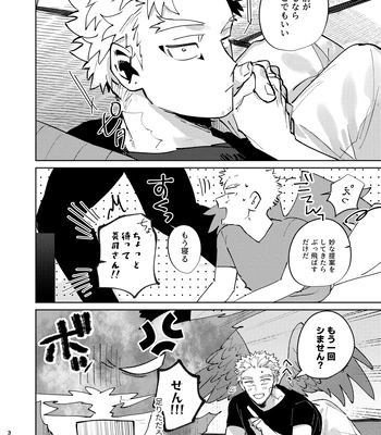 [Manobi] Futari Hisokani – My Hero Academia dj [JP] — 030