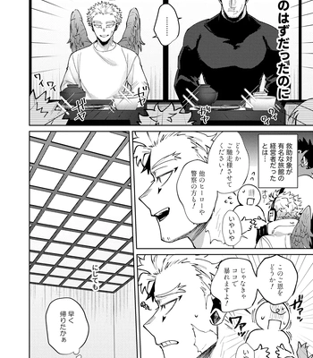 [Manobi] Futari Hisokani – My Hero Academia dj [JP] — 6