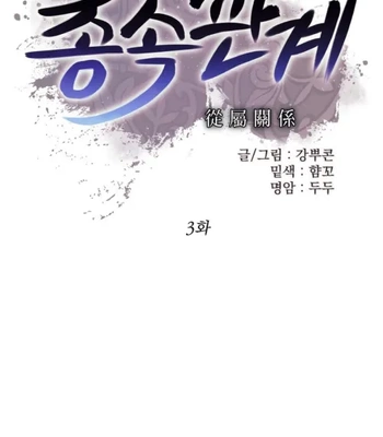 [Kang Pucon] Double Bell – Vol.01 – Subordinate Relationship [Eng] — 118
