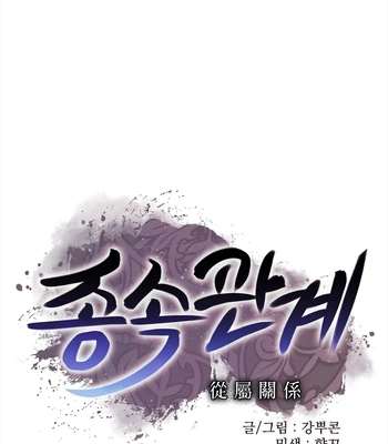 [Kang Pucon] Double Bell – Vol.01 – Subordinate Relationship [Eng] — 335