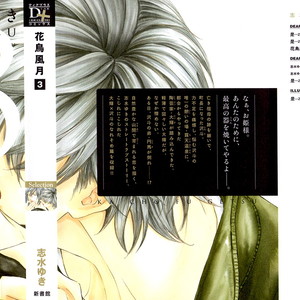 [SHIMIZU Yuki] Kachou Fuugetsu ~ vol.03 [Eng] – Gay Comics image 003.jpg