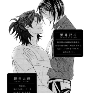 [SHIMIZU Yuki] Kachou Fuugetsu ~ vol.03 [Eng] – Gay Comics image 008.jpg