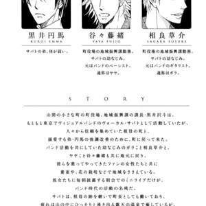 [SHIMIZU Yuki] Kachou Fuugetsu ~ vol.03 [Eng] – Gay Comics image 009.jpg