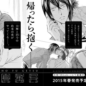 [SHIMIZU Yuki] Kachou Fuugetsu ~ vol.03 [Eng] – Gay Comics image 287.jpg