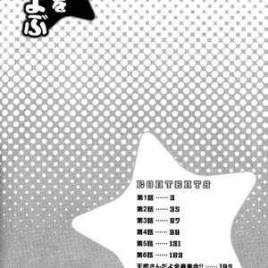 [AKIBA Touko] Hito wa Sore o Koi to Yobu (update c.6+Extra) [Eng] – Gay Comics image 007.jpg