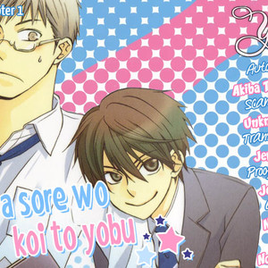 [AKIBA Touko] Hito wa Sore o Koi to Yobu (update c.6+Extra) [Eng] – Gay Comics image 040.jpg