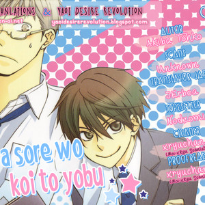 [AKIBA Touko] Hito wa Sore o Koi to Yobu (update c.6+Extra) [Eng] – Gay Comics image 042.jpg