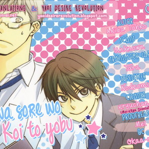 [AKIBA Touko] Hito wa Sore o Koi to Yobu (update c.6+Extra) [Eng] – Gay Comics image 075.jpg