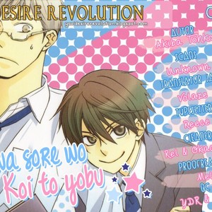 [AKIBA Touko] Hito wa Sore o Koi to Yobu (update c.6+Extra) [Eng] – Gay Comics image 141.jpg