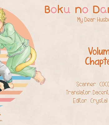 [NAONO Bohra] Boku no Danna-sama – Volume 4 [Eng] (update c.19+19.5) — 2