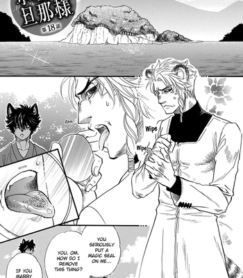 [NAONO Bohra] Boku no Danna-sama – Volume 4 [Eng] (update c.19+19.5) — 5